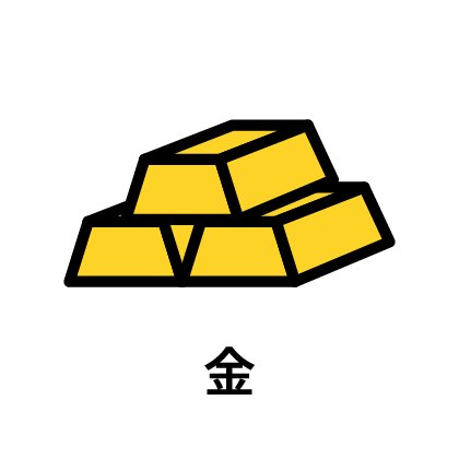 金のイラスト