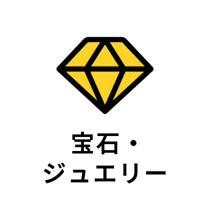 宝石・ジュエリーのイラスト